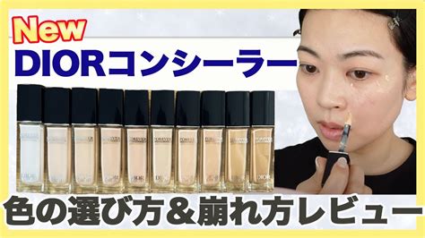 dior コンシーラー 値段|Diorディオールのコンシーラー色選び！イエベブルべ徹底解説！ .